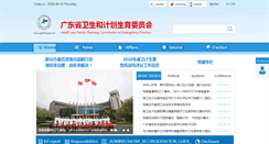 Desktop Screenshot of gdwst.gov.cn